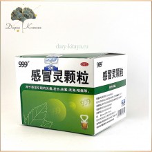 Китайский антивирусный чай 999 "Ганьмаолин" 9 пакетов. 